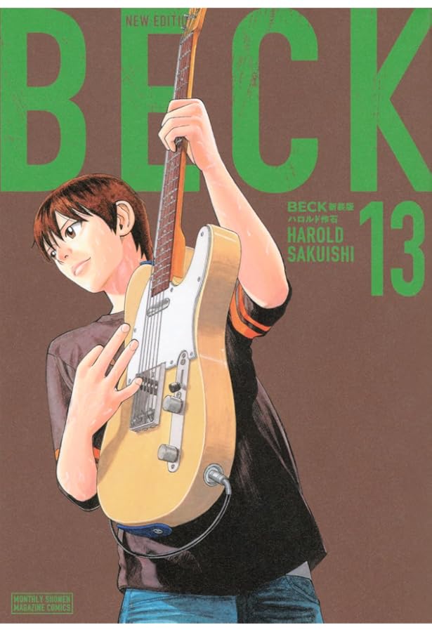 BECK 新装版 全巻 全巻セット 1〜14巻 BECK 新装版(14) (KCデラックス) | ハロルド作石 |本 | 通販